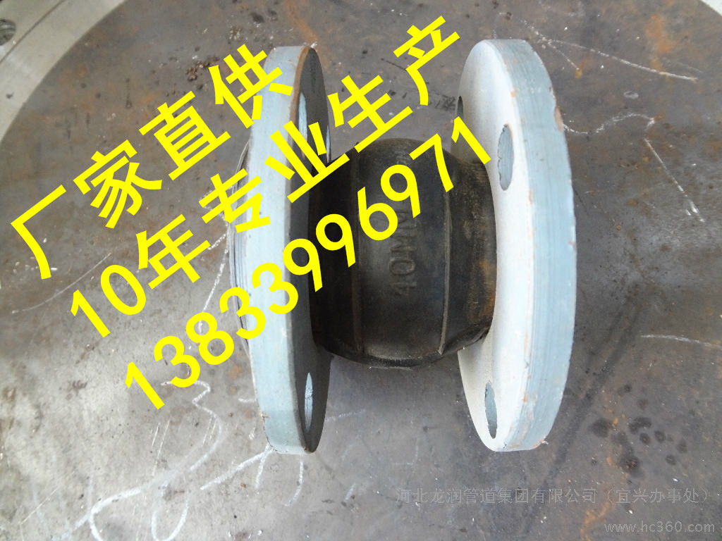 供應(yīng)用于石化的不銹鋼絲扣橡膠軟接頭DN500PN1.6 法蘭式橡膠軟接頭