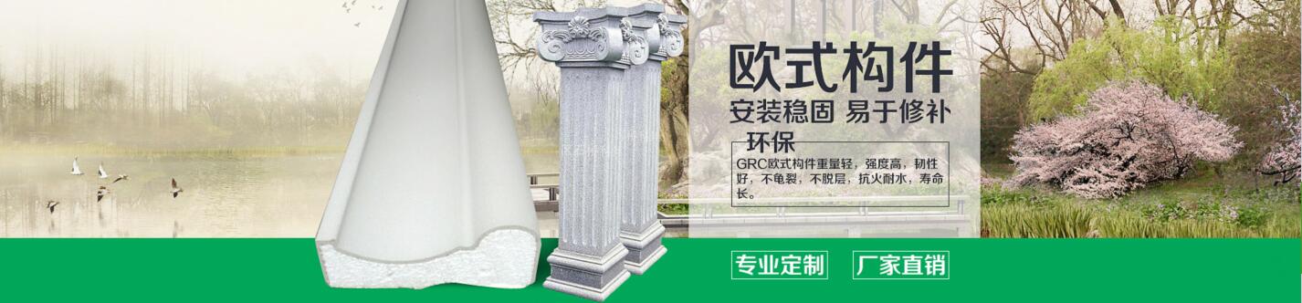 供應(yīng)山東濱州grc歐式建筑構(gòu)件生產(chǎn)廠，羅馬柱，斗拱，