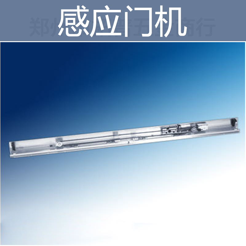 供應(yīng)用于不銹鋼的河南鄭州感應(yīng)門(mén)機(jī)