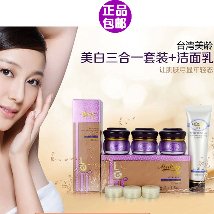 供應(yīng)臺(tái)灣美齡祛斑產(chǎn)品，臺(tái)灣美齡美白產(chǎn)品