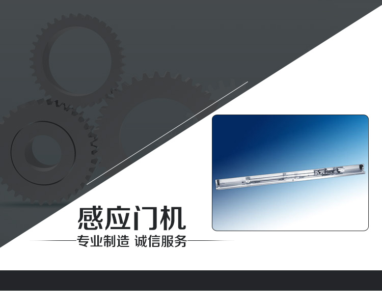 供應(yīng)用于不銹鋼的河南鄭州感應(yīng)門(mén)機(jī)