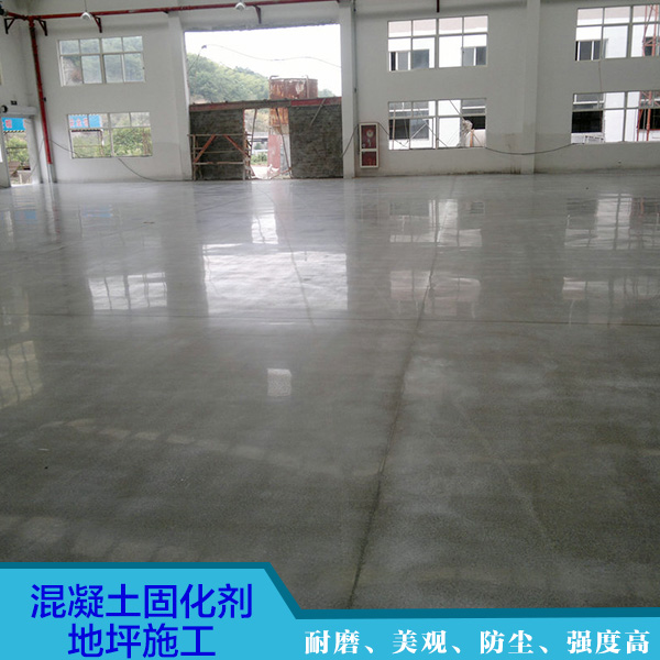 供應(yīng)用于廠房的混泥土密封固化劑地坪專業(yè)施工 混凝土固化劑地坪施工