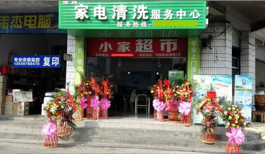 如何加盟格科家電清洗，家電清洗加盟格科政策，加盟贈(zèng)送設(shè)備！