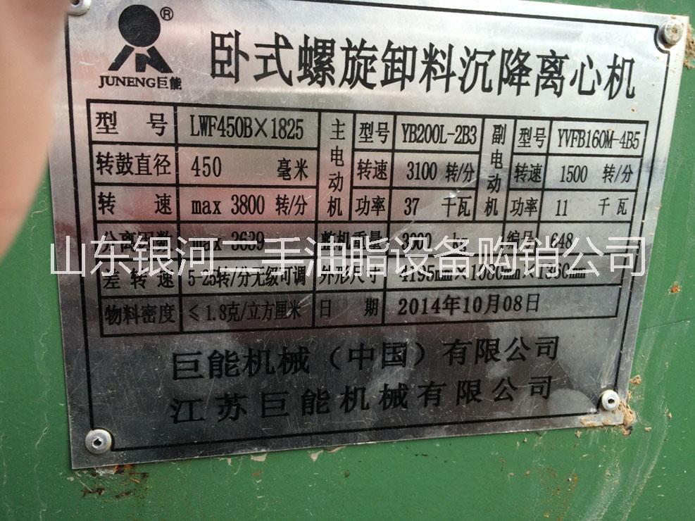 供應(yīng)供應(yīng)450mm臥式螺旋沉降離心機(jī)