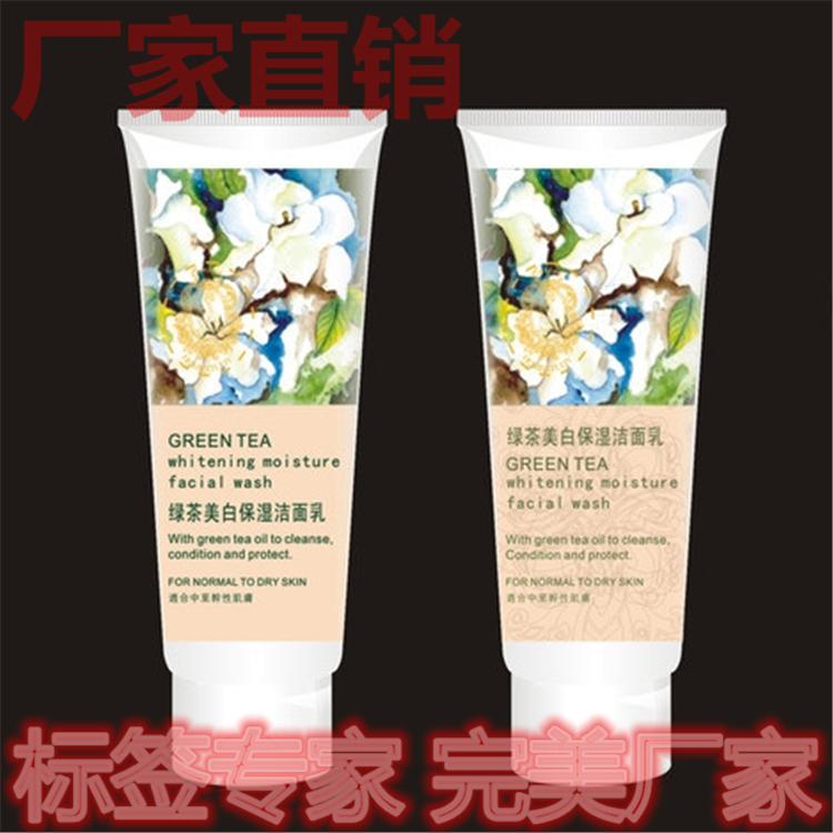 供應(yīng)用于化妝品包裝的外包裝盒不干膠標(biāo)簽 化妝品印刷