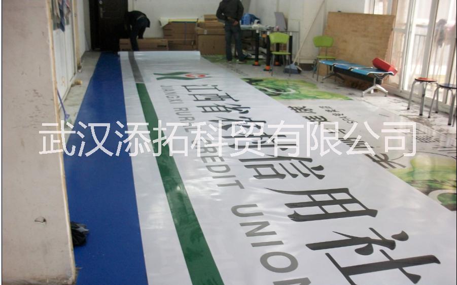 供應(yīng)江西省農(nóng)村信用社（農(nóng)商行）3M燈箱布加工及銷售