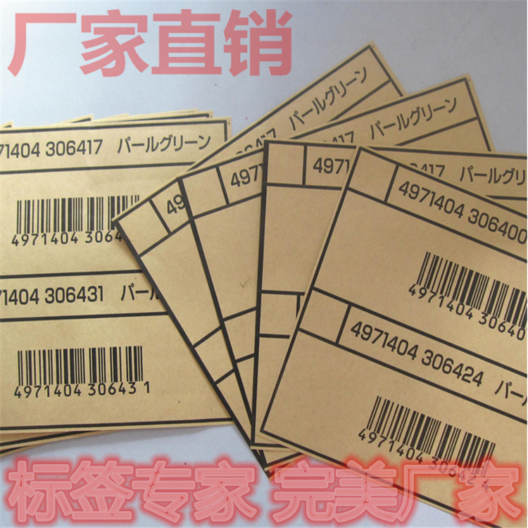 供應(yīng)用于產(chǎn)品包裝 牛皮紙包裝的牛皮紙不干膠 卷筒