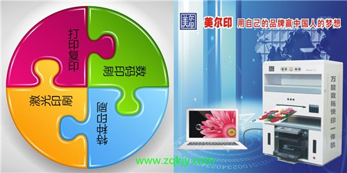 成本更低的彩色數(shù)碼印刷機可印彩頁宣傳單 成本更低彩色數(shù)碼印刷機