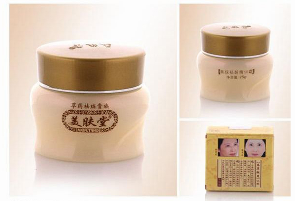 供應美膚堂第二代美膚祛斑精華霜，