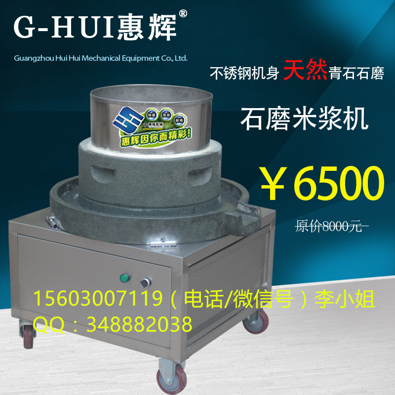 供應(yīng)石磨米漿腸粉機 米漿機