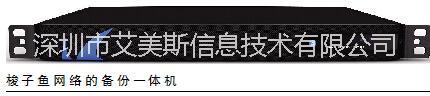 供應(yīng)梭子魚備份一體機(jī)|定時備份|完整備份|增量備|數(shù)據(jù)重刪|源端重刪|目標(biāo)端重刪|全局重刪|數(shù)據(jù)庫備份|vmware備份