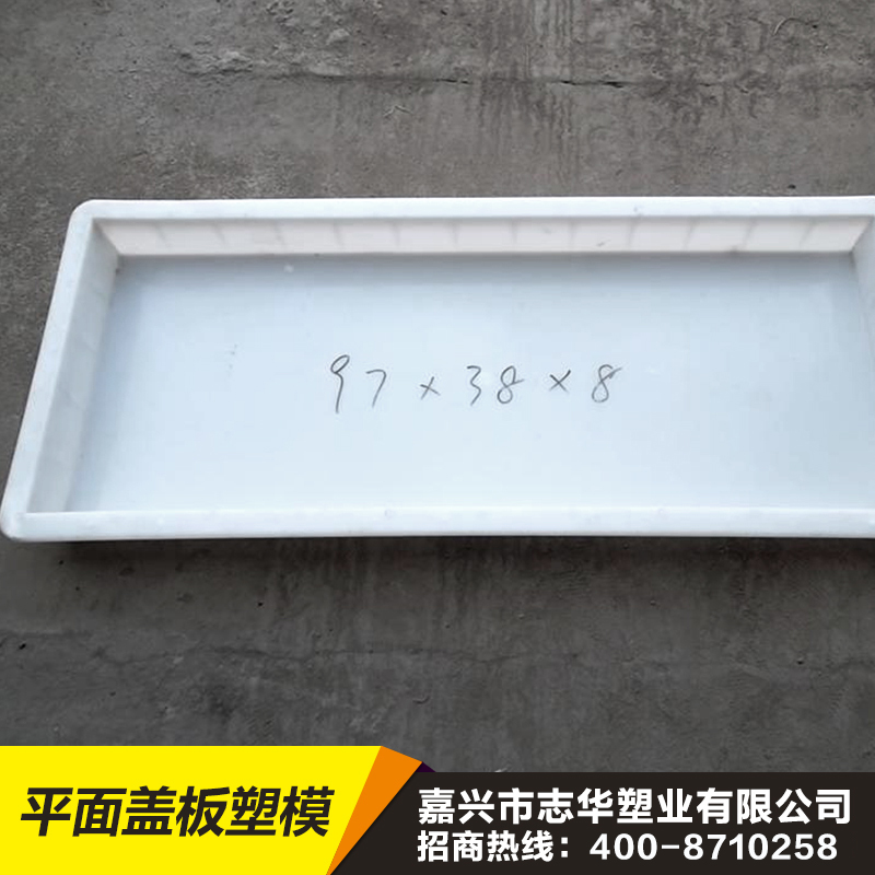 高速公路水泥制品蓋板塑料模具高速鐵路模具護(hù)欄模具電纜槽蓋板模具水溝蓋板模具廠家浙江嘉興蓋板模具廠家直銷