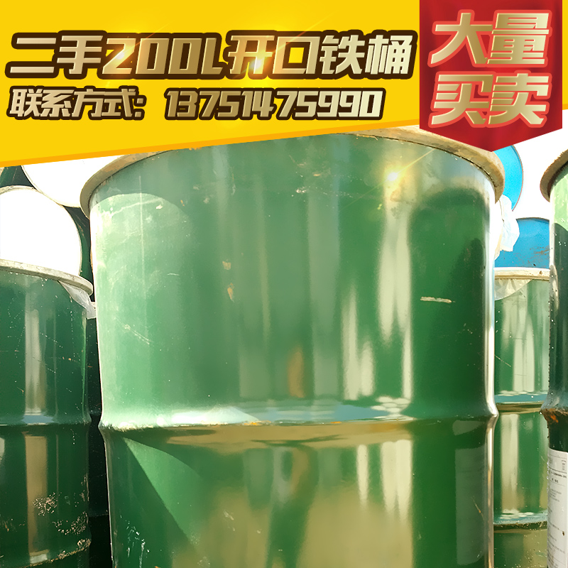 供應(yīng)東城回收二手鐵桶，東城回收二手鐵桶價(jià)格，東城回收二手鐵桶報(bào)價(jià)
