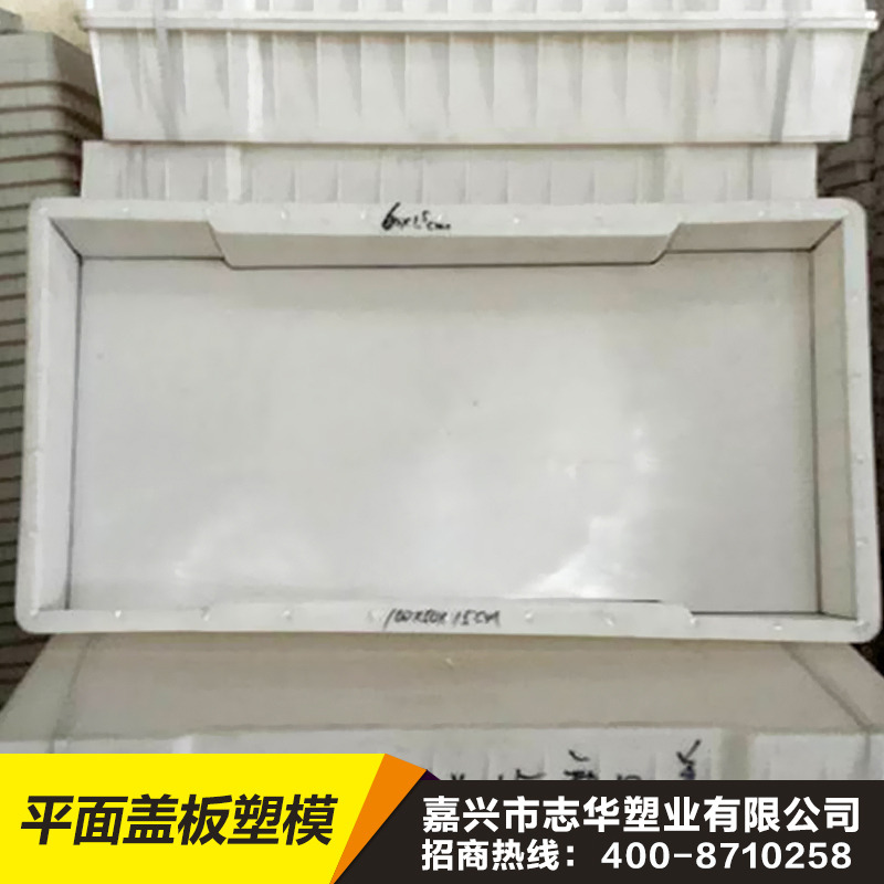 高速公路水泥制品蓋板塑料模具高速鐵路模具護(hù)欄模具電纜槽蓋板模具水溝蓋板模具廠家浙江嘉興蓋板模具廠家直銷
