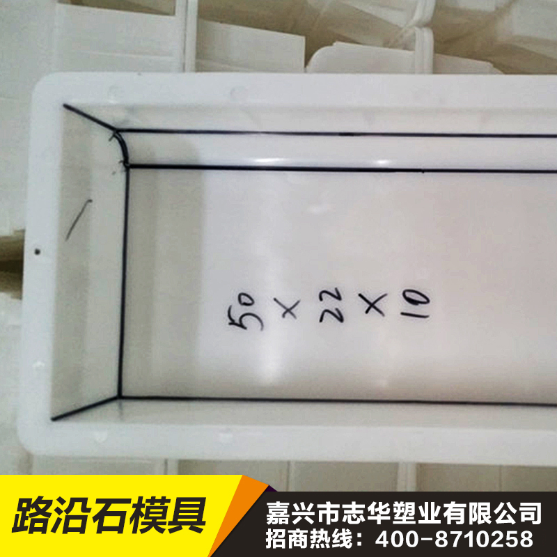 浙江路沿石模具，路邊石模具，路側(cè)石塑料模具生產(chǎn)廠家