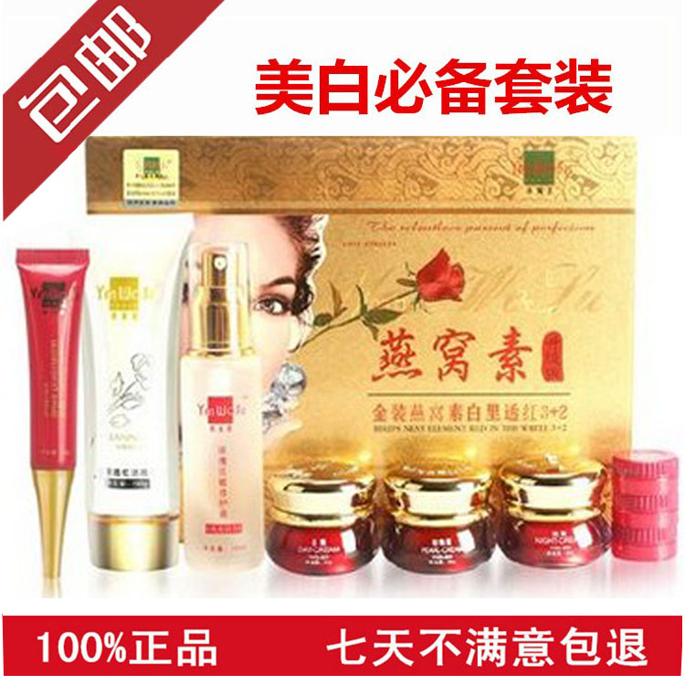 供應(yīng)燕窩素白里透紅五合一套裝