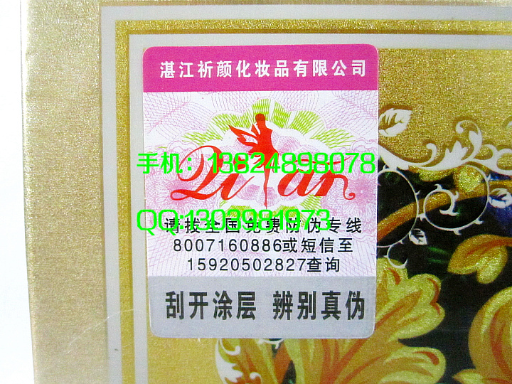 供應祈顏美斯菁純新活美白世家四合一，