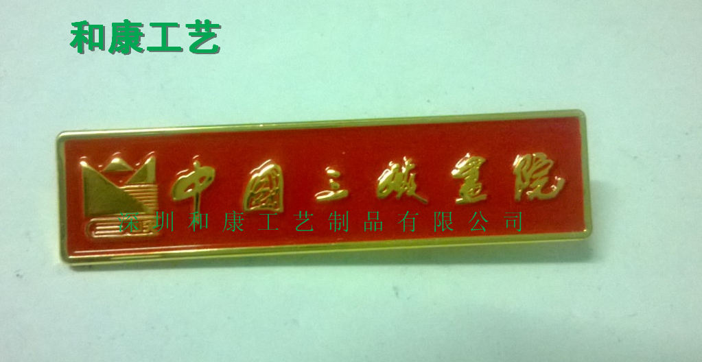 供應(yīng)琺瑯胸牌，找做五金琺瑯徽章廠，哪里有做琺瑯胸牌，定做金屬琺瑯胸牌，設(shè)計(jì)琺瑯胸牌訂購(gòu)