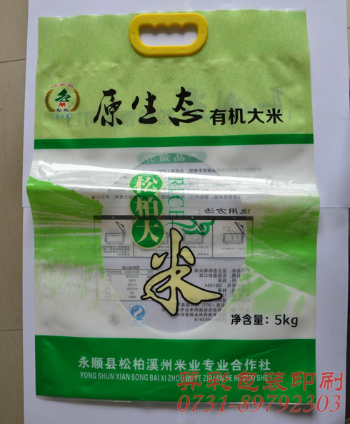 長沙大米真空包裝袋批發(fā),塑料包裝袋生產(chǎn)廠家
