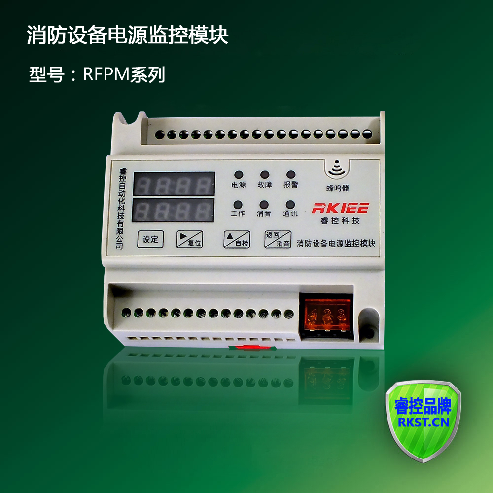 供應消防設備電源監(jiān)控模塊 ?？仄放?RFPM系統(tǒng) 電流電壓信號傳感器