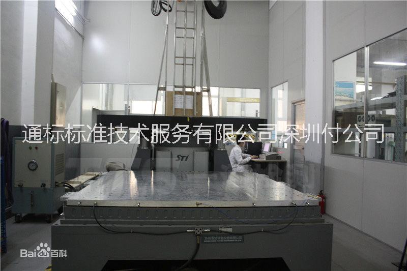 供應(yīng)用于測試的深圳SGS燃燒測試服務(wù)