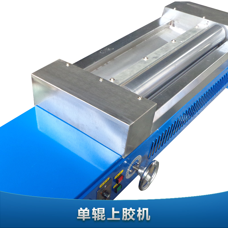供應(yīng)單輥上膠機(jī) 上膠機(jī)廠(chǎng)家 自動(dòng)熱熔膠機(jī) 廣東上膠機(jī)廠(chǎng)家直銷(xiāo)