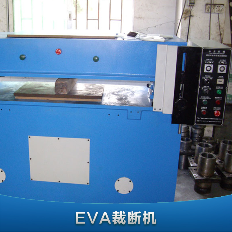 供應(yīng)EVA裁斷機(jī)，EVA裁斷機(jī)價(jià)格，EVA裁斷機(jī)電話