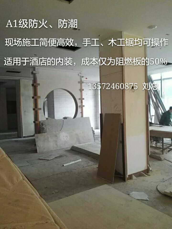 陜西供應(yīng)高強度優(yōu)質(zhì)工程裝修基板，高強度優(yōu)質(zhì)工程裝修基板供應(yīng)商