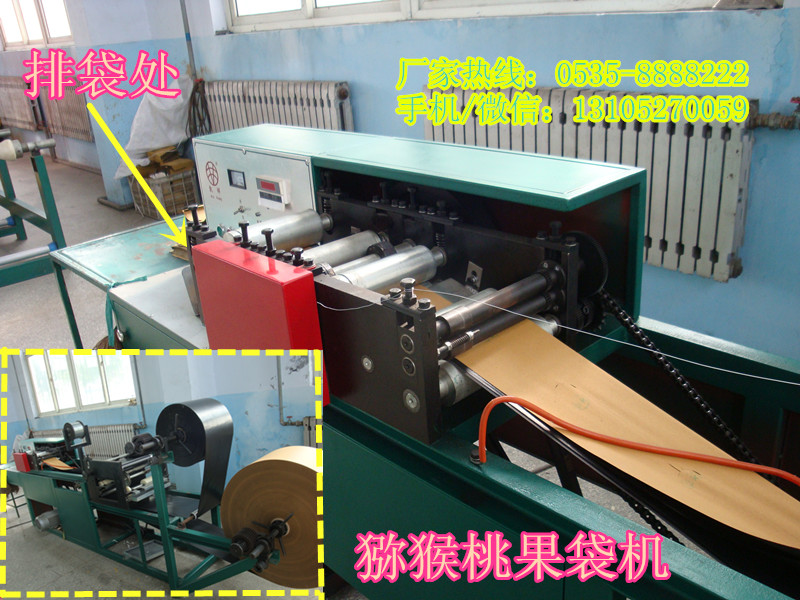 供應(yīng)用于檸檬果袋機(jī)|自動檸檬果袋|獼猴桃果袋機(jī)的全自動自動排袋檸檬果袋機(jī)，自動拍