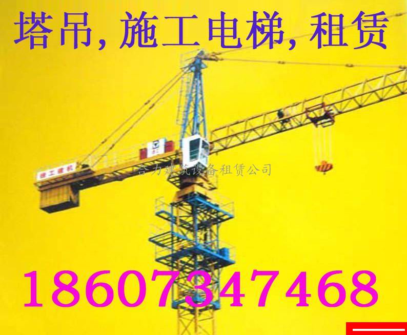 供應(yīng)用于修橋梁建房子的郴州塔吊公司,郴州塔吊出租