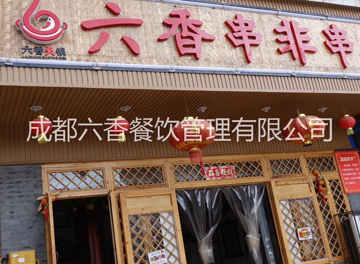 南京串串香底料供應(yīng)商，串串香底料批發(fā)采購(gòu)，秘制火鍋底料配方