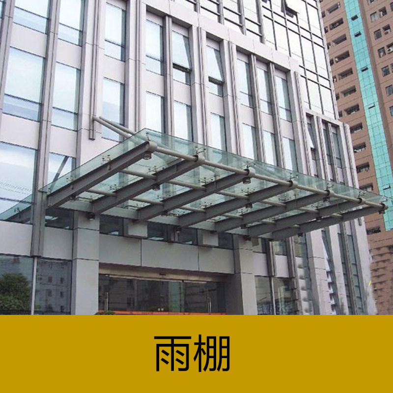 供應(yīng)雨棚 雨棚制作 鋼結(jié)構(gòu)雨棚 汽車雨棚江西雨棚制作廠家 雨棚