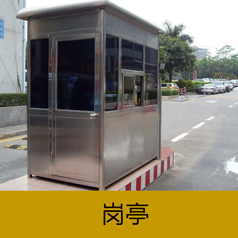 江西不銹鋼崗亭 江西停車場收費崗亭 可定制 可移動