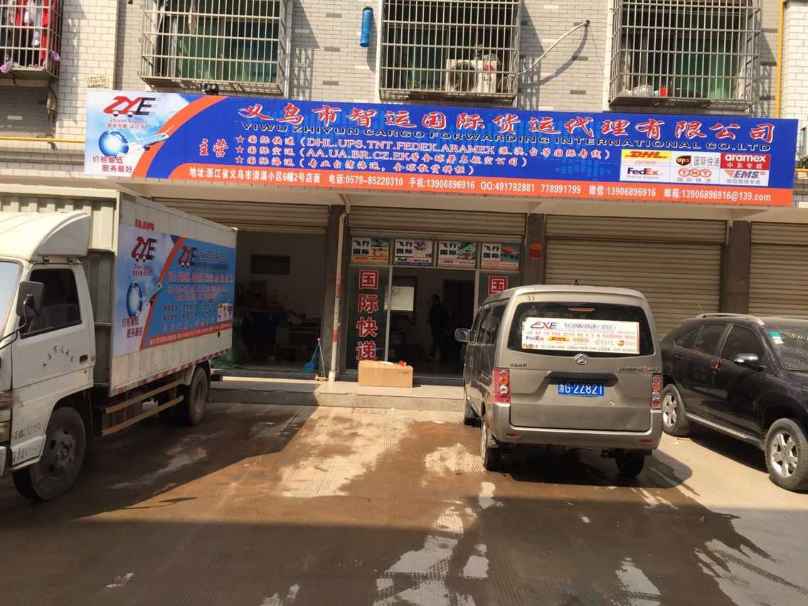 供應(yīng)義烏到柬埔寨快遞幾天到 義烏到柬埔寨快遞幾天到