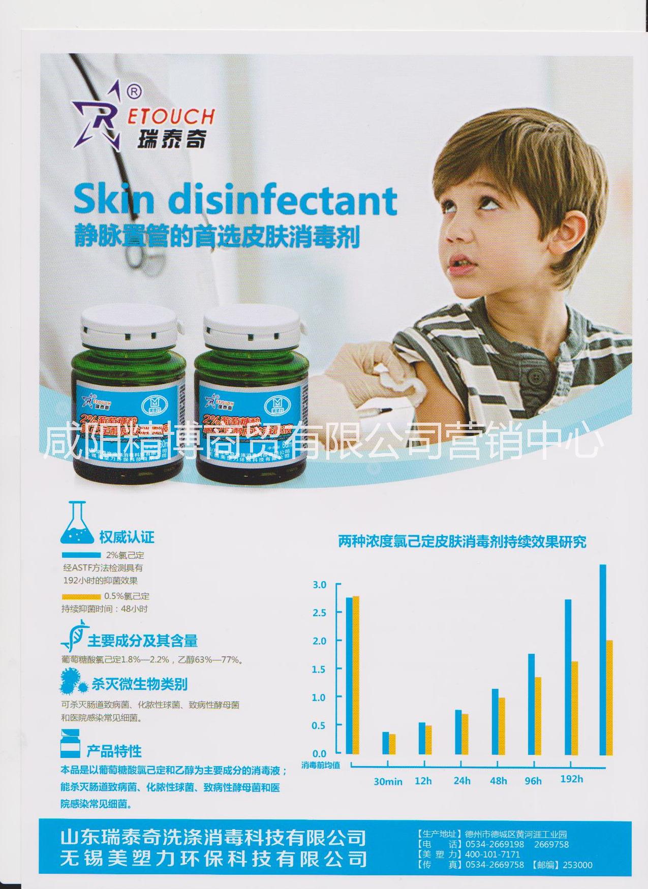 供應(yīng)2%葡萄糖酸氯己定醇皮膚消毒液，陜西2%葡萄糖酸氯己定醇皮膚消毒液，咸陽2%葡萄糖酸氯己定醇皮膚消毒液