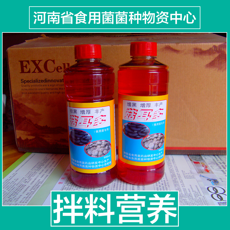 供應食用菌菇耳拌料王供應商  原菌原露那個牌子的好
