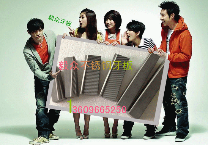 供應(yīng)毅眾不銹鋼牙板，圓尾牙板，搓牙板，圓尾牙板，機(jī)絲牙板，螺絲模具，