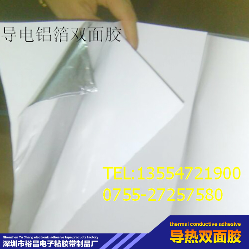 供應導熱雙面膠、壓克力雙面膠 導熱雙面膠廠家、壓克力雙面膠價格