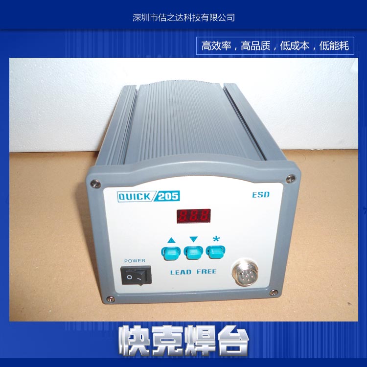 供應(yīng)205焊臺(tái) 快克QUICK快克203H焊臺(tái) 205H無(wú)鉛智能恒溫焊臺(tái)90W