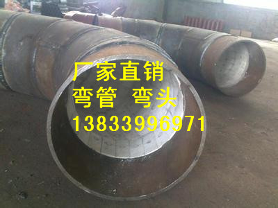 供應用于建筑的敦化冷彎彎管批發(fā)價格dn100*7 對焊彎管批發(fā)價格