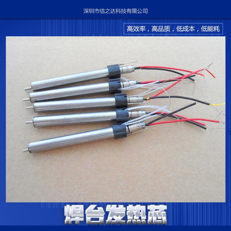 供應廣東焊臺發(fā)熱芯A1321烙鐵發(fā)熱芯 白光恒溫烙鐵發(fā)熱芯 936無鉛焊臺芯
