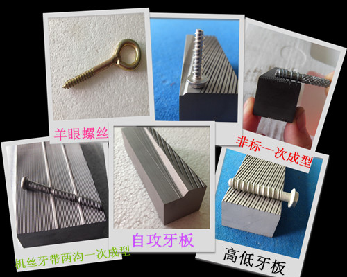 供應(yīng)毅眾不銹鋼雙尖尾牙板，搓絲板，不銹鋼牙板，高強(qiáng)度牙板，牙板，螺紋工具