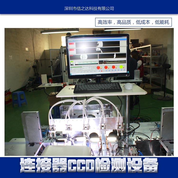 供應連接器CCD檢測設備連接器機器視覺檢測系統(tǒng) CCD檢測* 汽車連接器檢測
