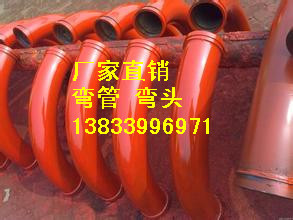 供應(yīng)用于建筑的遼寧省90度碳鋼彎管dn20泵車用彎管生產(chǎn)廠家
