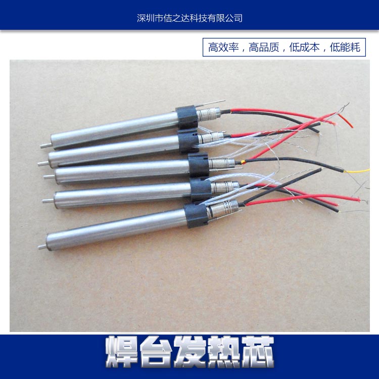供應廣東焊臺發(fā)熱芯A1321烙鐵發(fā)熱芯 白光恒溫烙鐵發(fā)熱芯 936無鉛焊臺芯