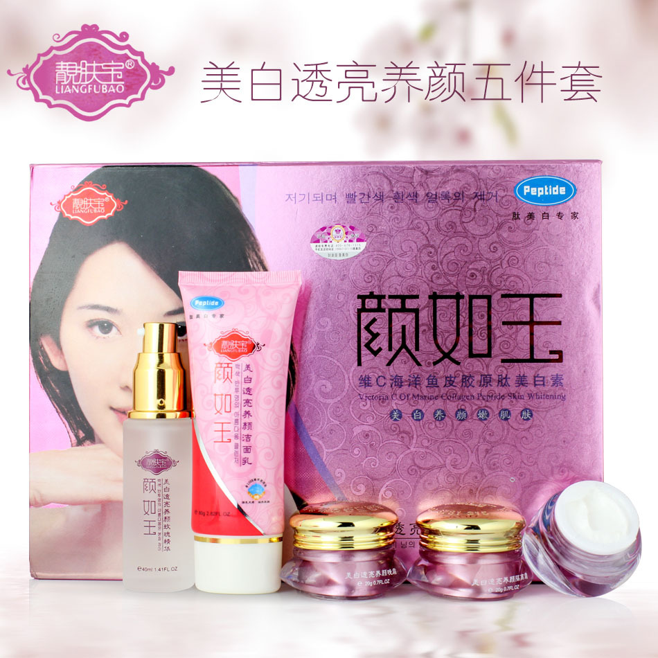 供應(yīng)靚膚寶顏如玉