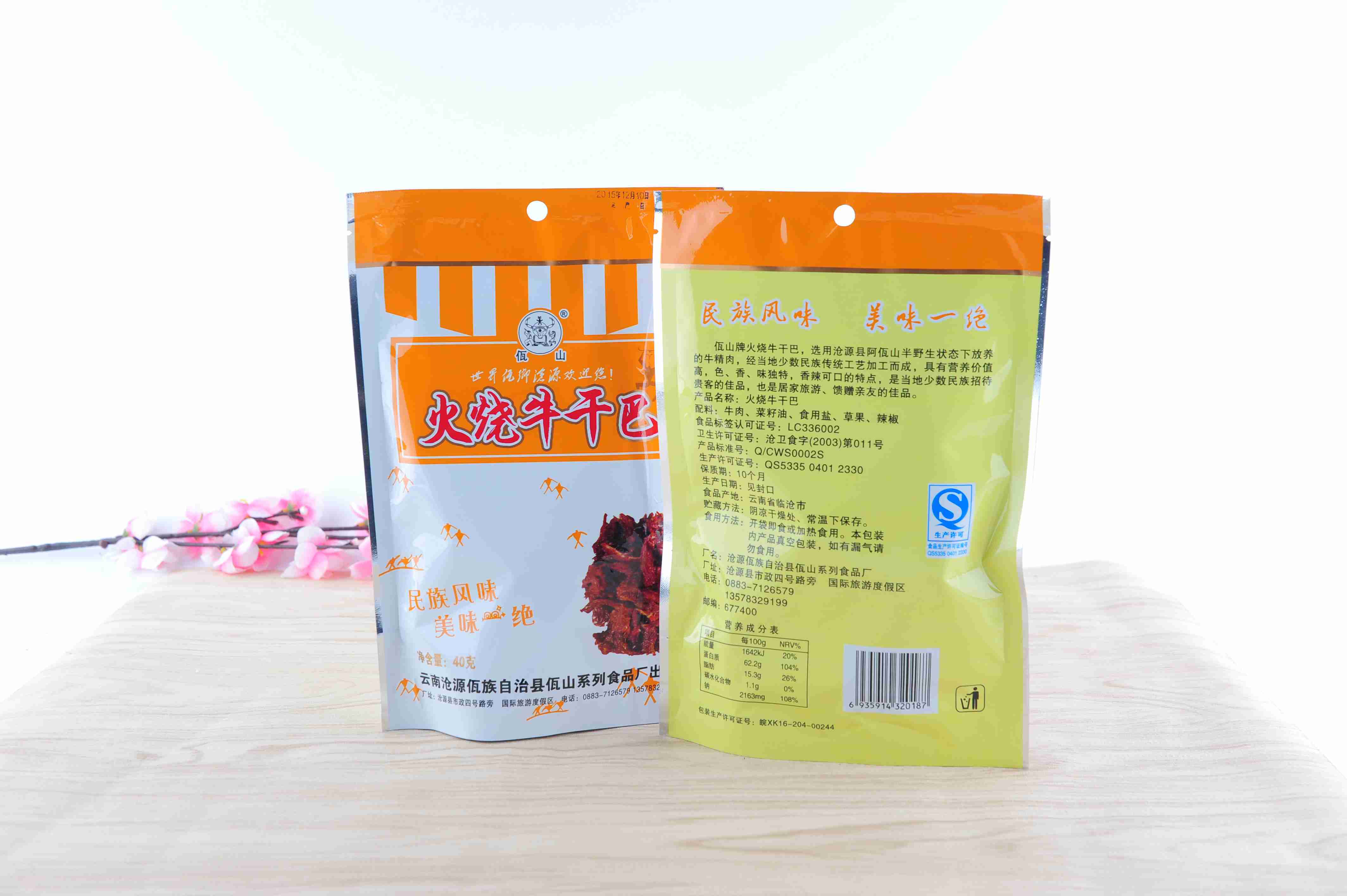 供應(yīng)火燒牛干巴40克云縣加盟店