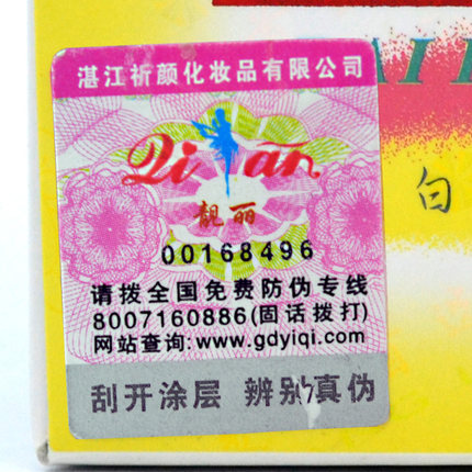 供應(yīng)精裝靚麗白里透紅