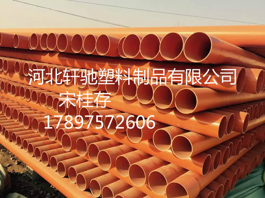 供應(yīng)天津cpvc電力管，河北cpvc電力管生產(chǎn)廠家/供應(yīng)商，cpvc高壓電力護(hù)套管廠家