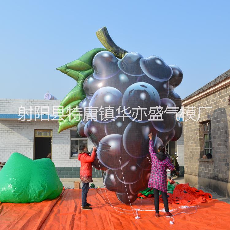 供應(yīng)升空葡萄氣模，pvc葡萄升空氣模制作，pvc仿真葡萄氣模生產(chǎn)